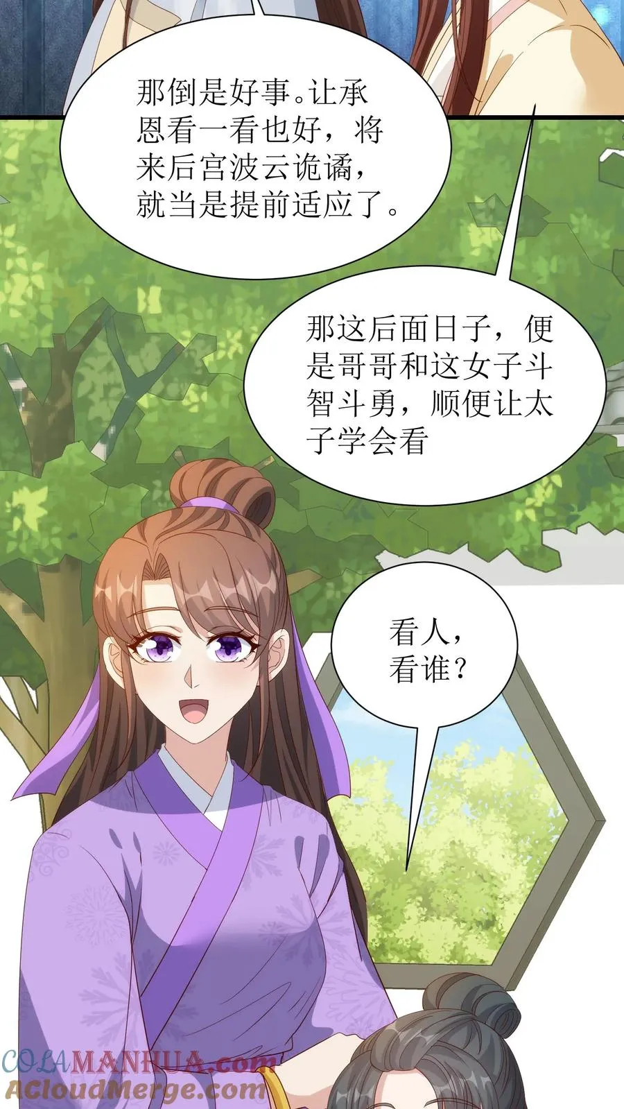第219话 尽管放马过来18