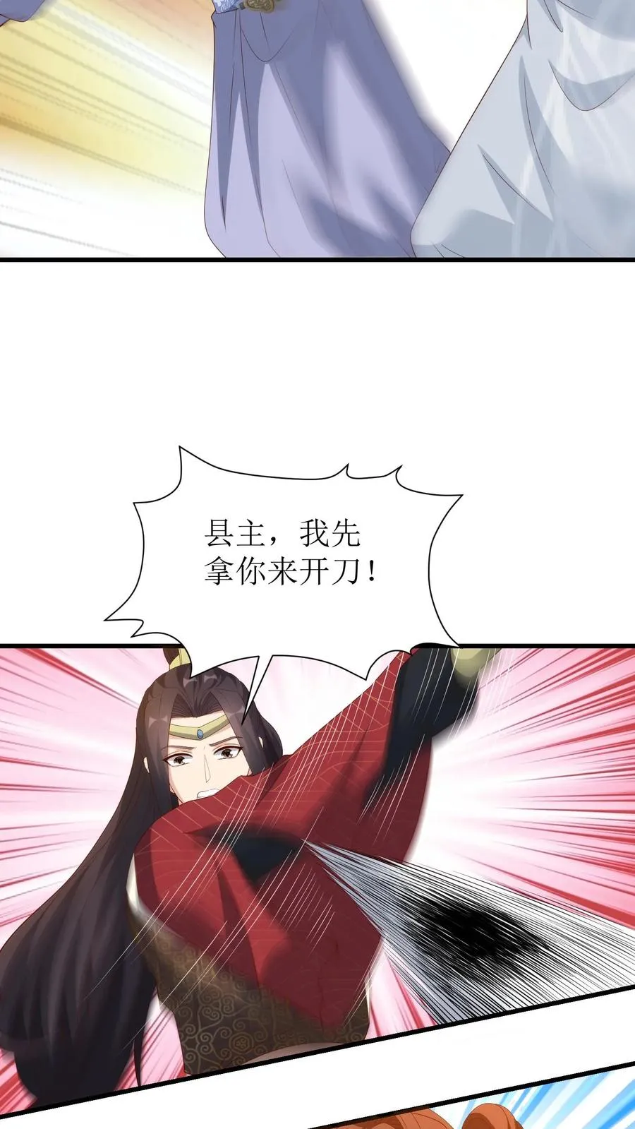 第158话 一个都别想跑21