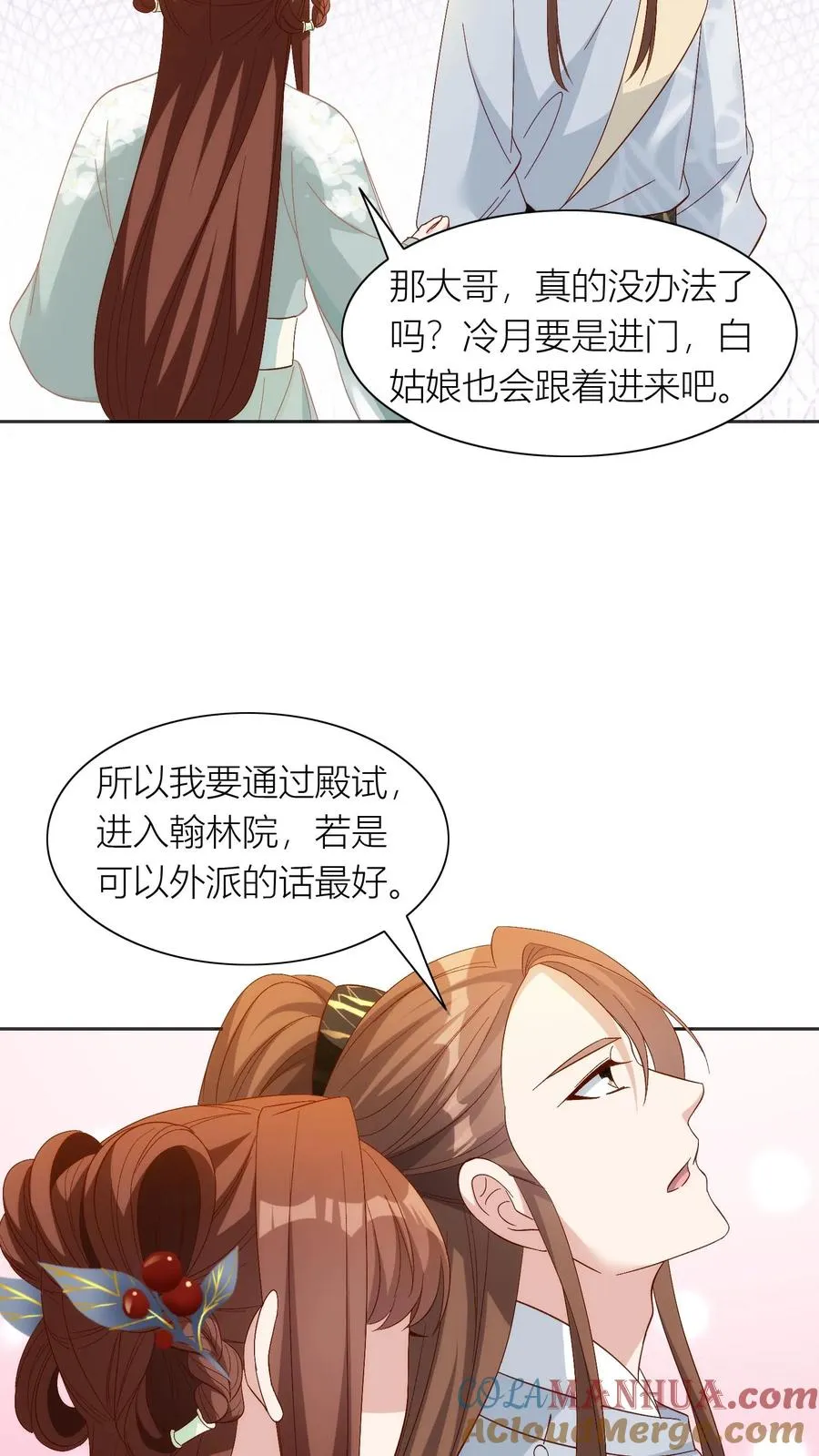 第80话 我看到你爹出轨了24