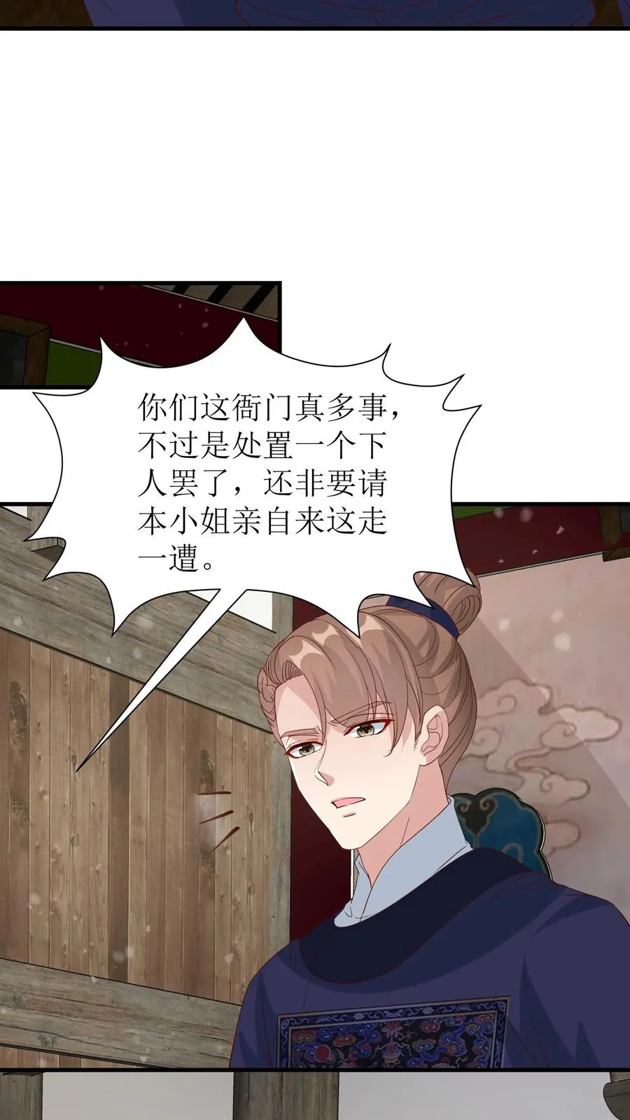 第147话 状告蒋家三小姐25