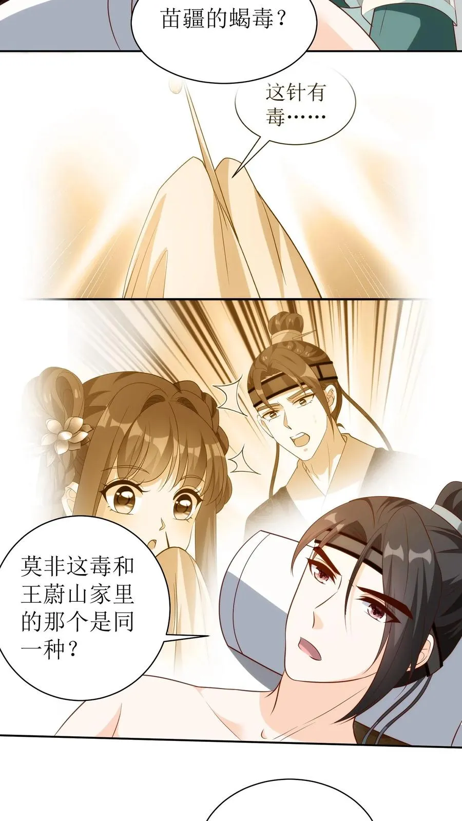 第120话 越狱！23