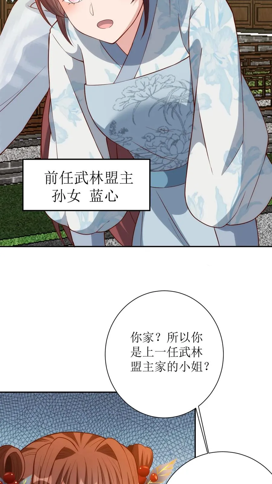 第161话 蓝心17