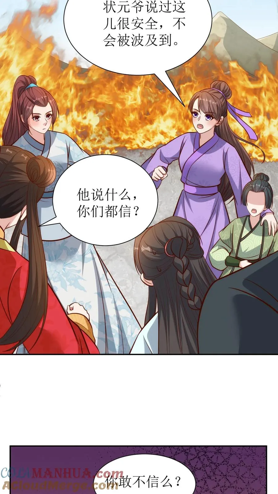 第214话 销毁火晶6