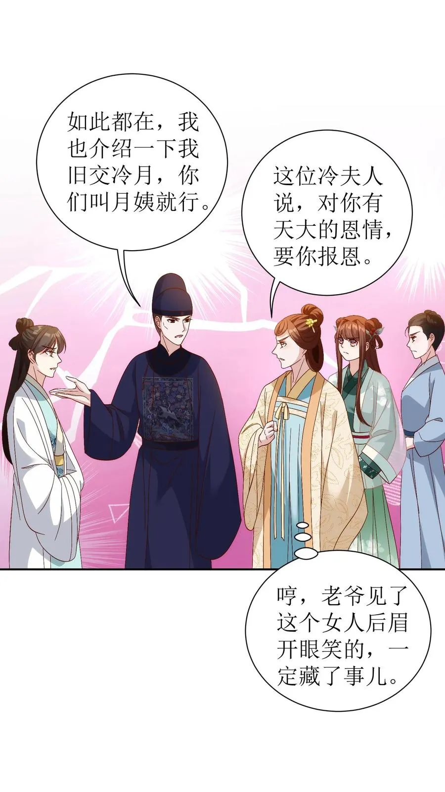 第78话 不请自来13