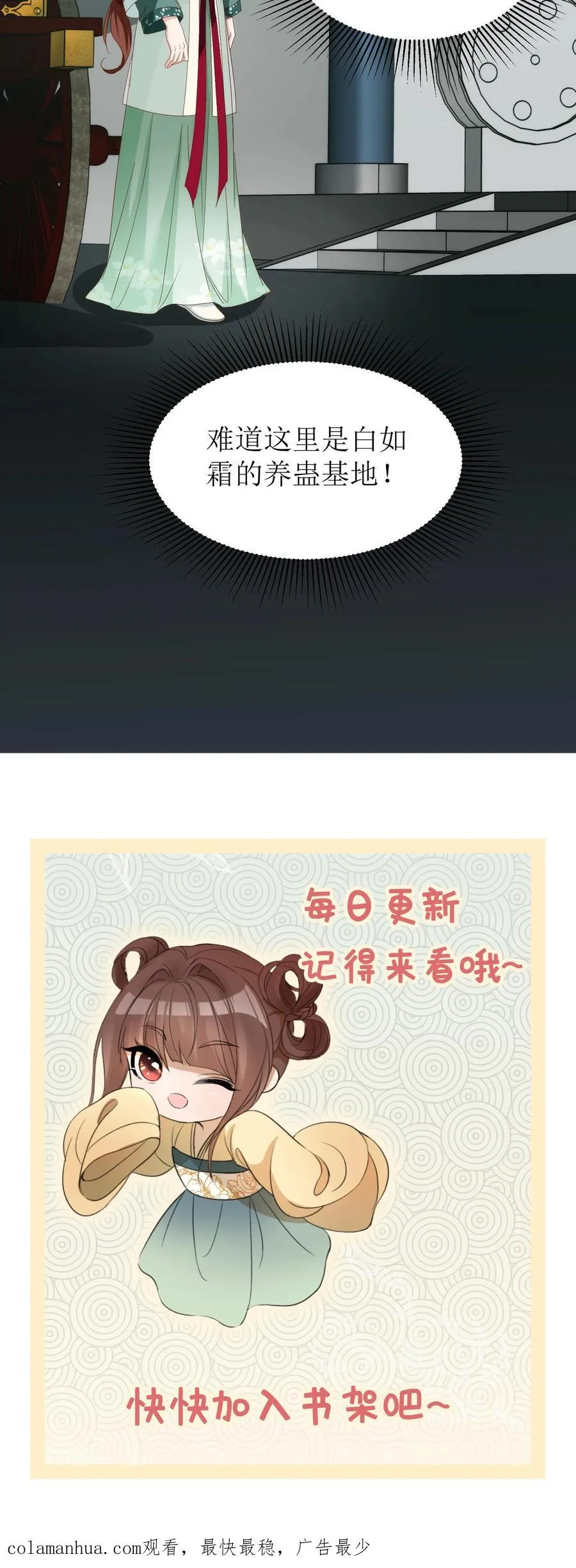 第135话 捉虫29