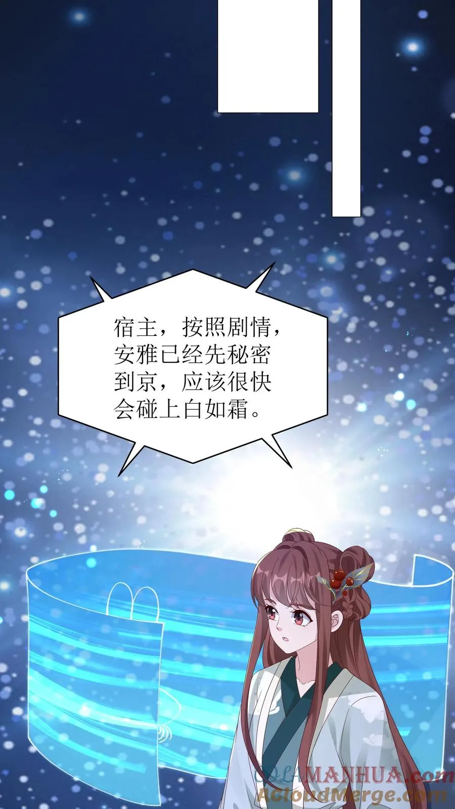 第110话 长乐县主16