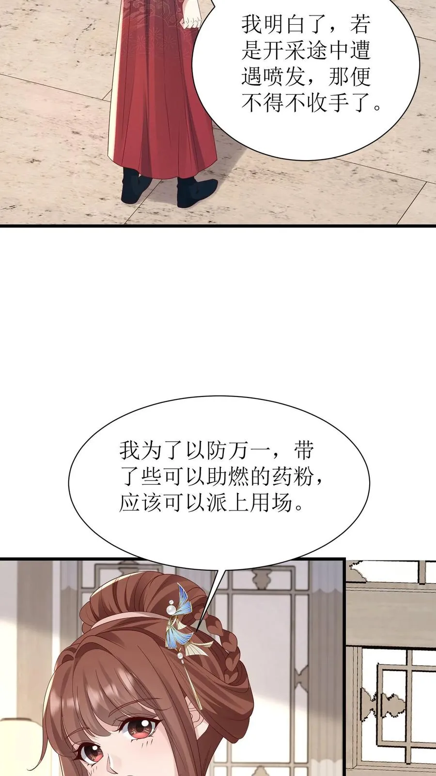 第220话 皇上密信21