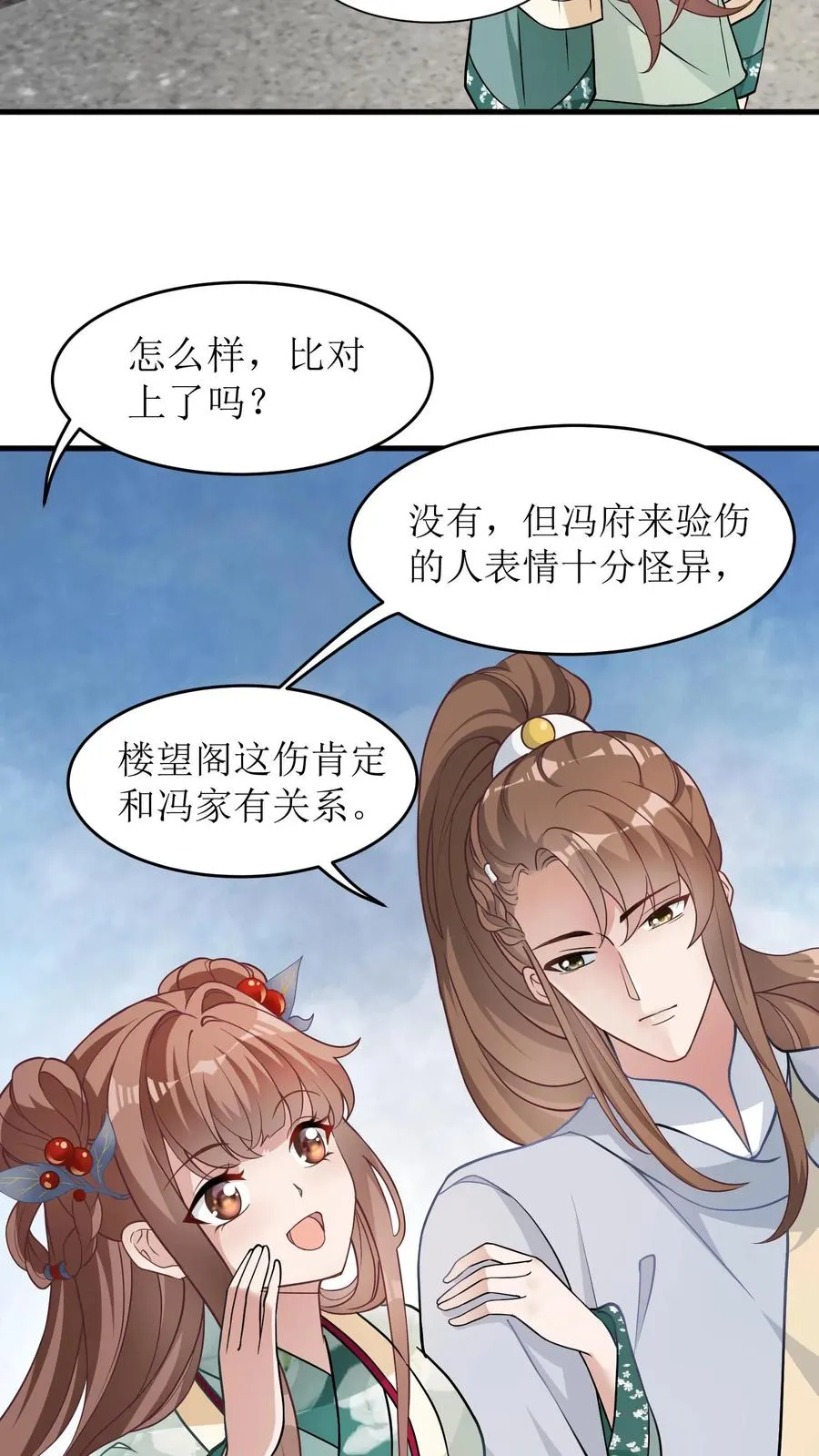第70话 第二次机会9