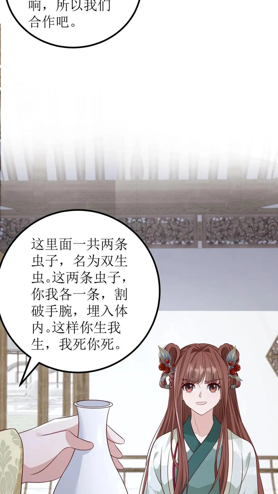 第136话 白如霜要合作13