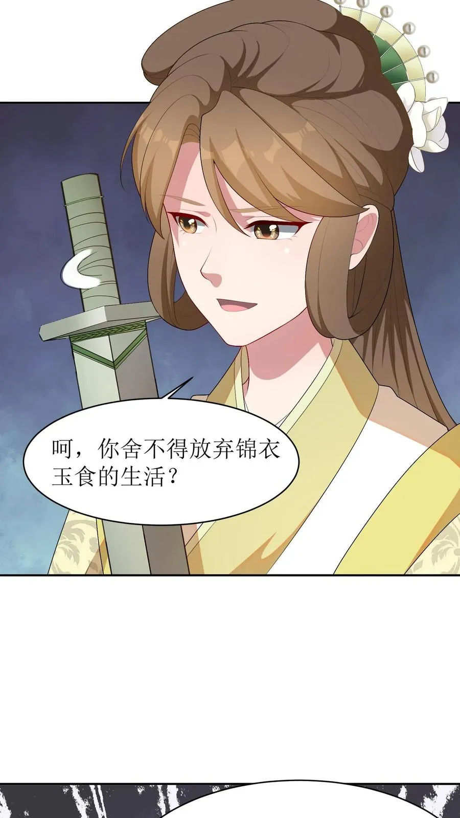 第29话 到家了19