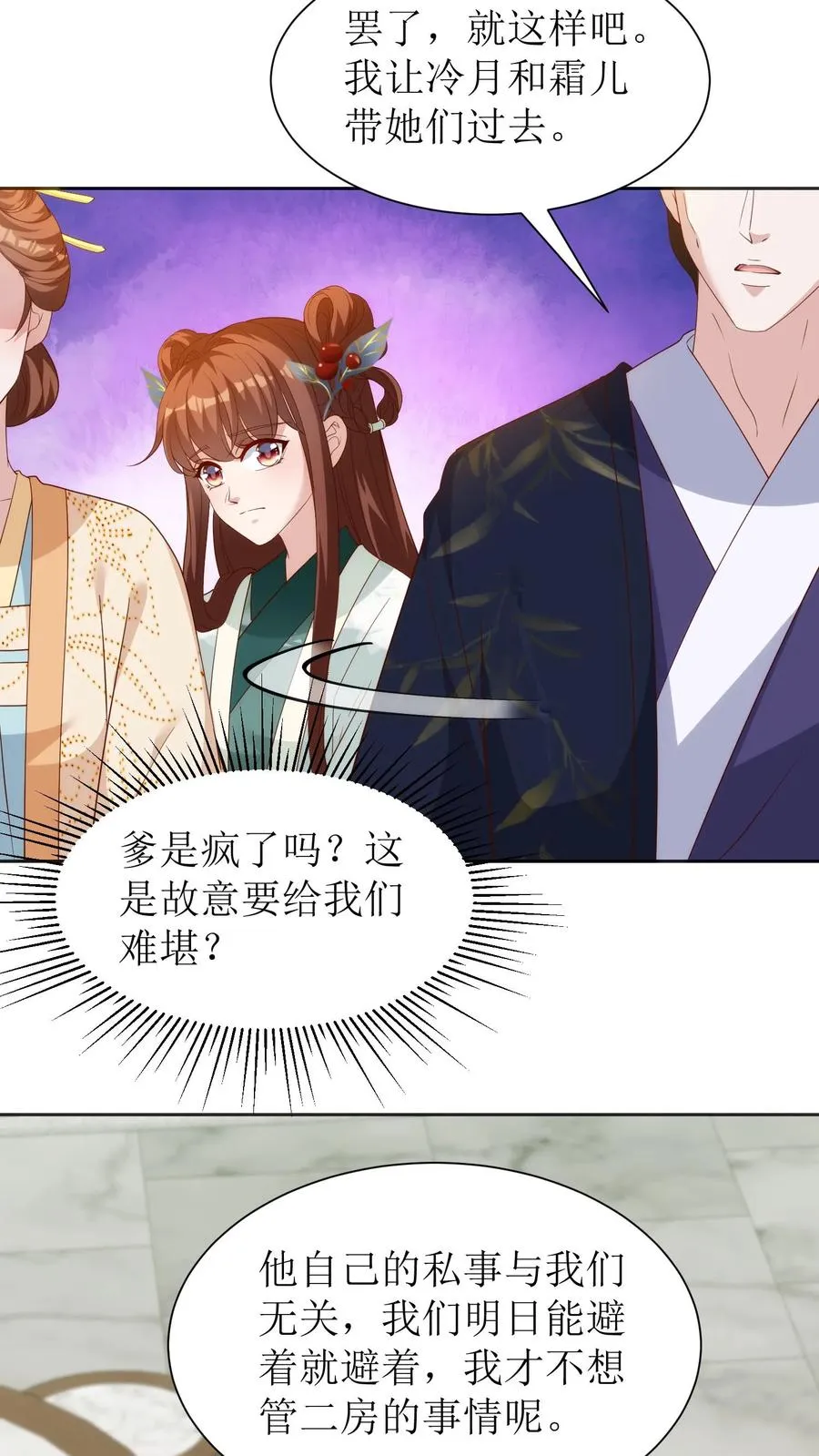 第84话 春日节前的准备21
