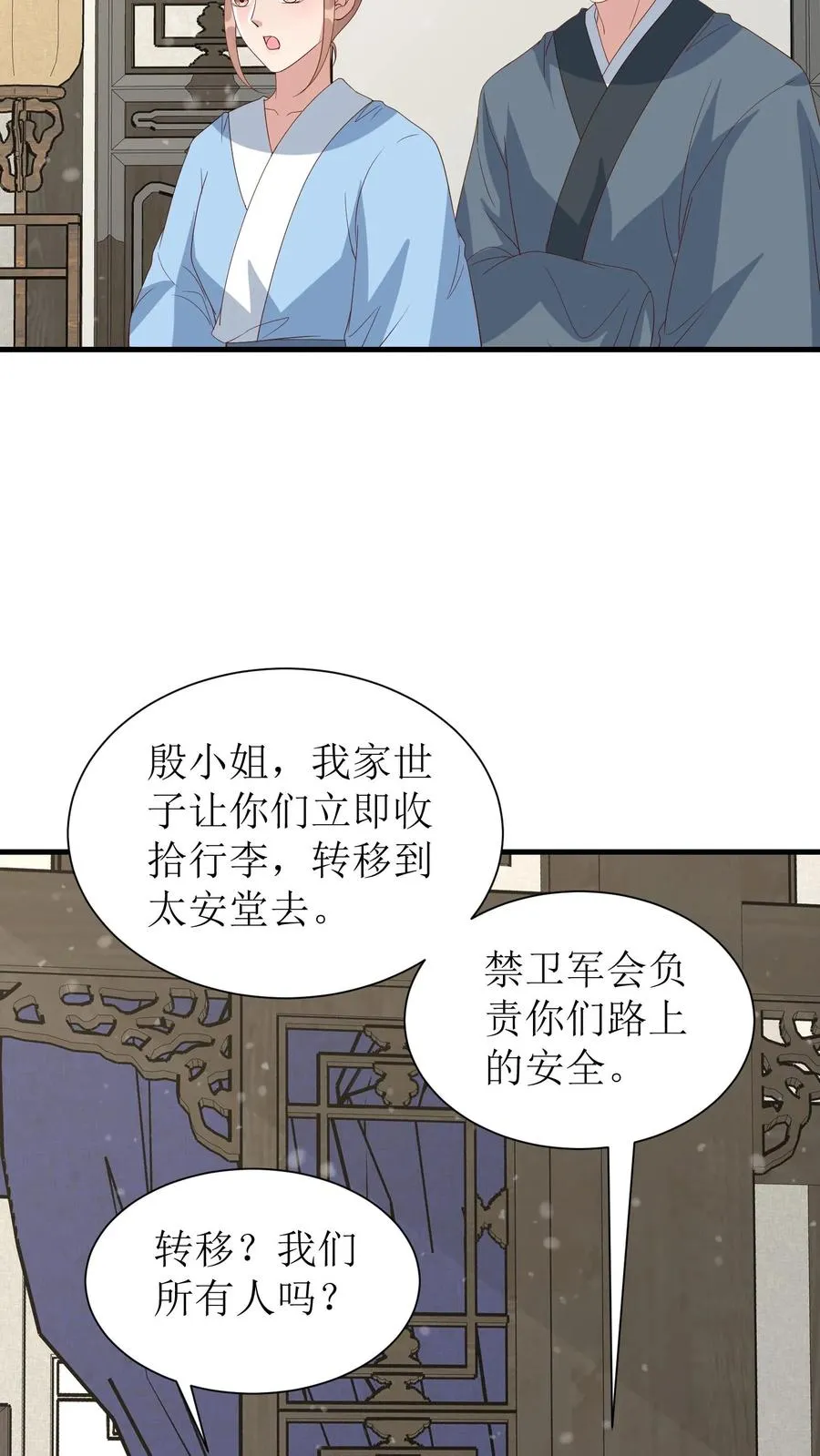 第188话 准备收网9