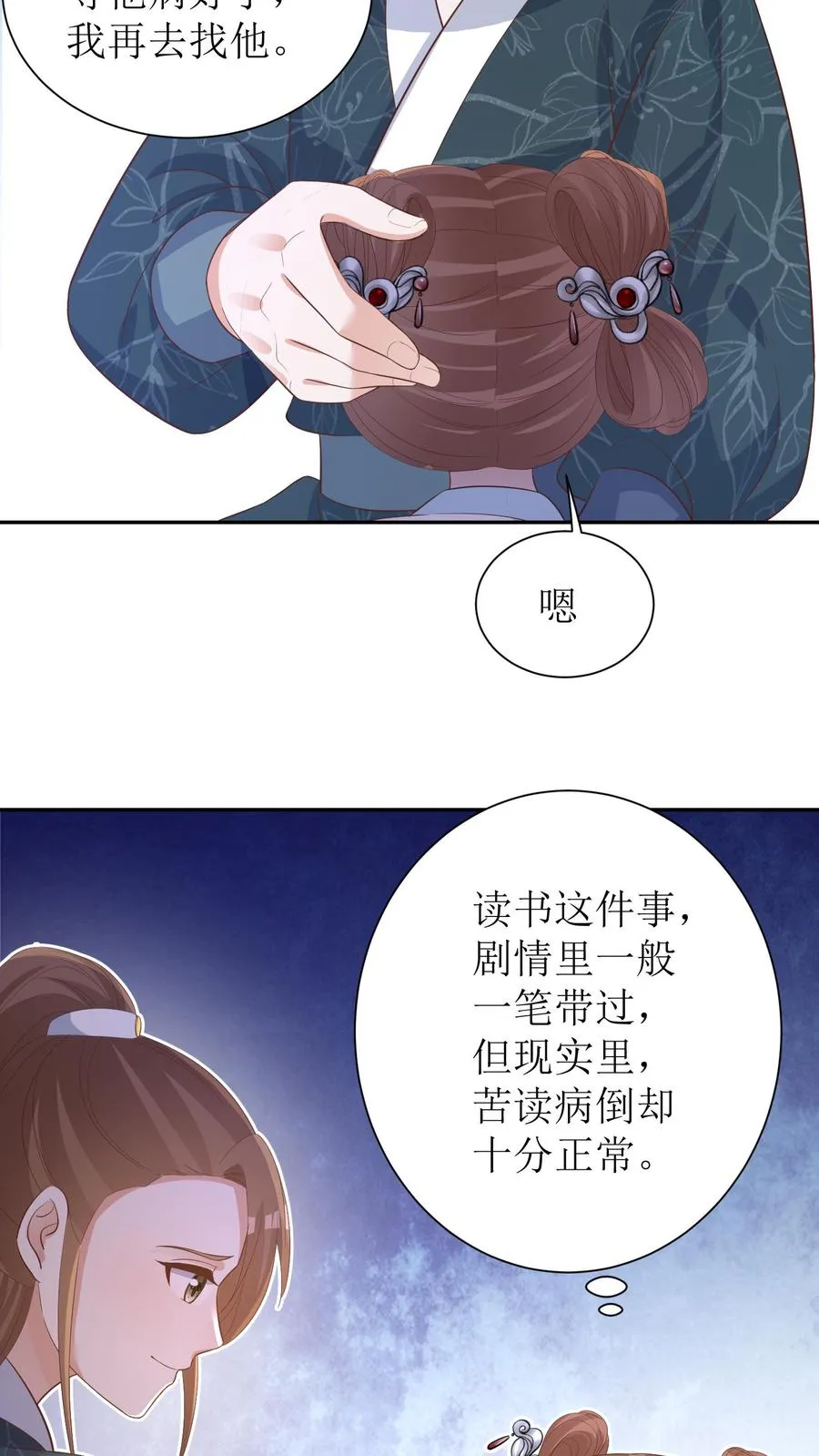 第11话 友情危机13