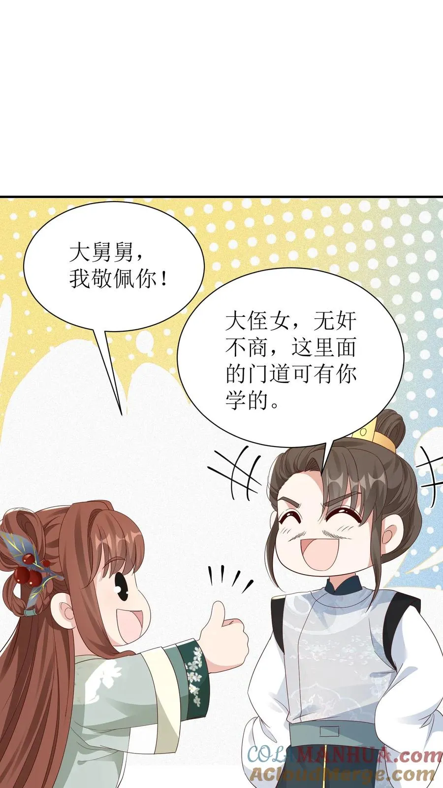 第106话 舅舅来了26