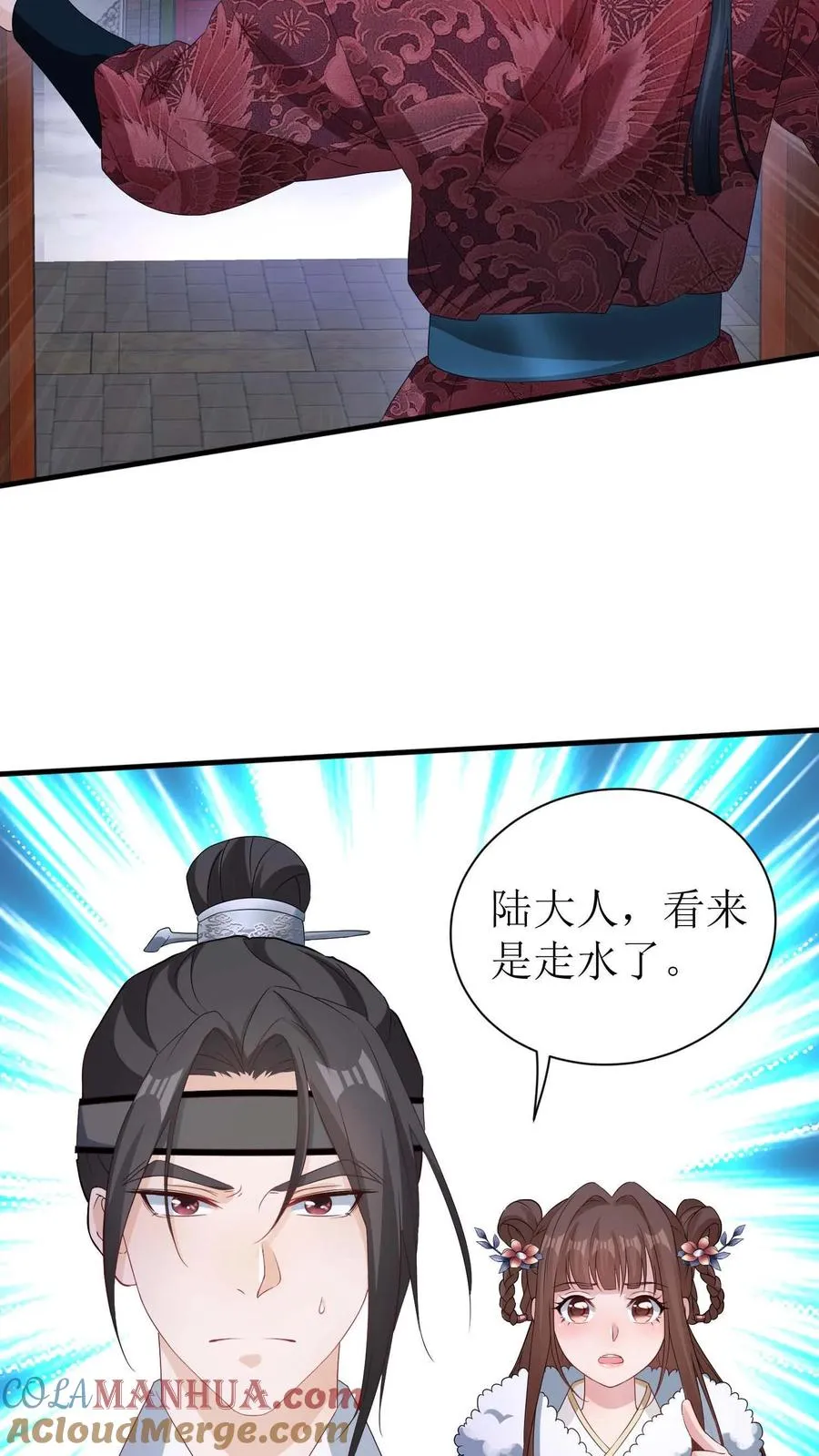 第25话 走水了4