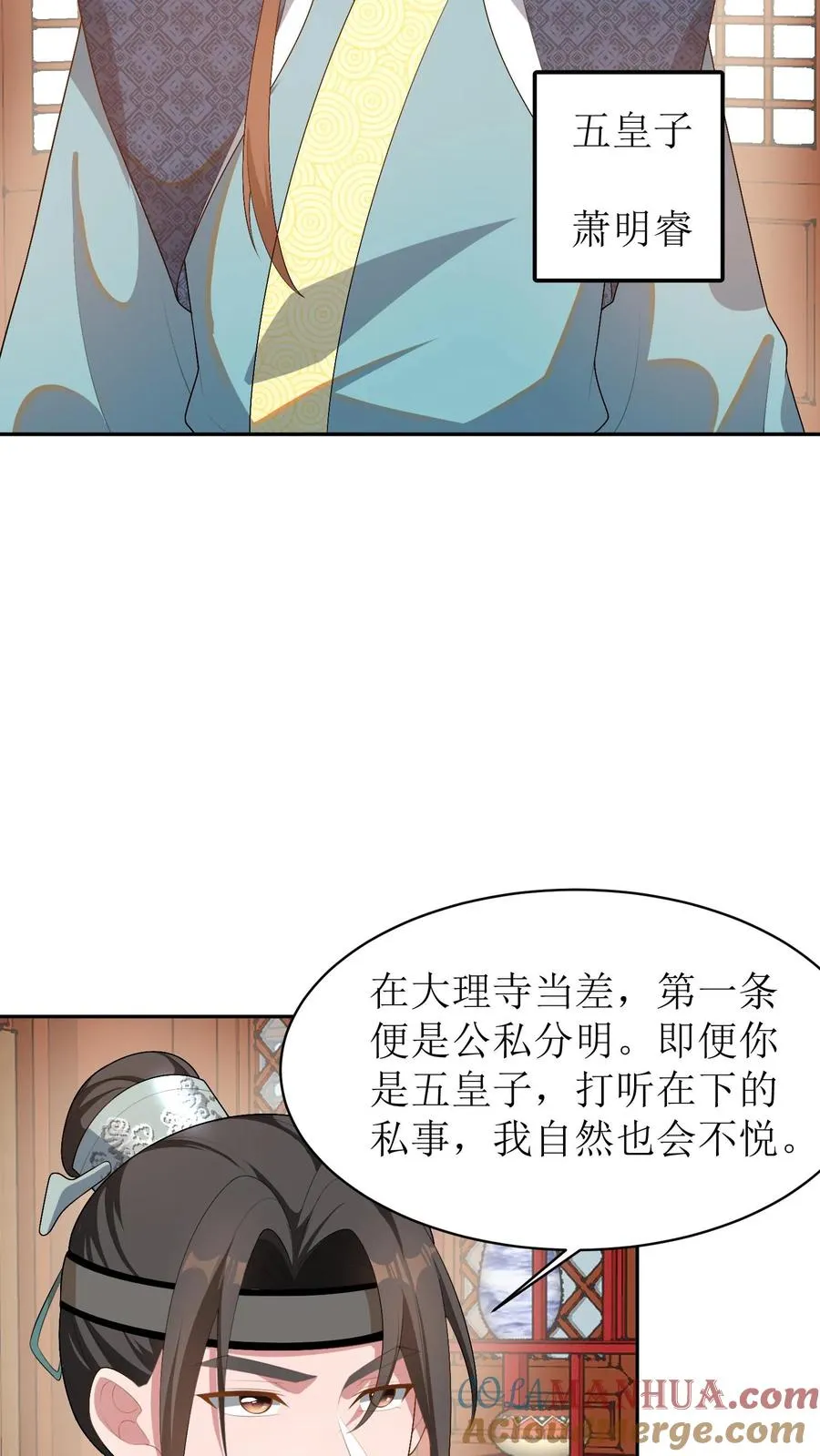 第34话 程嫣然疯了30