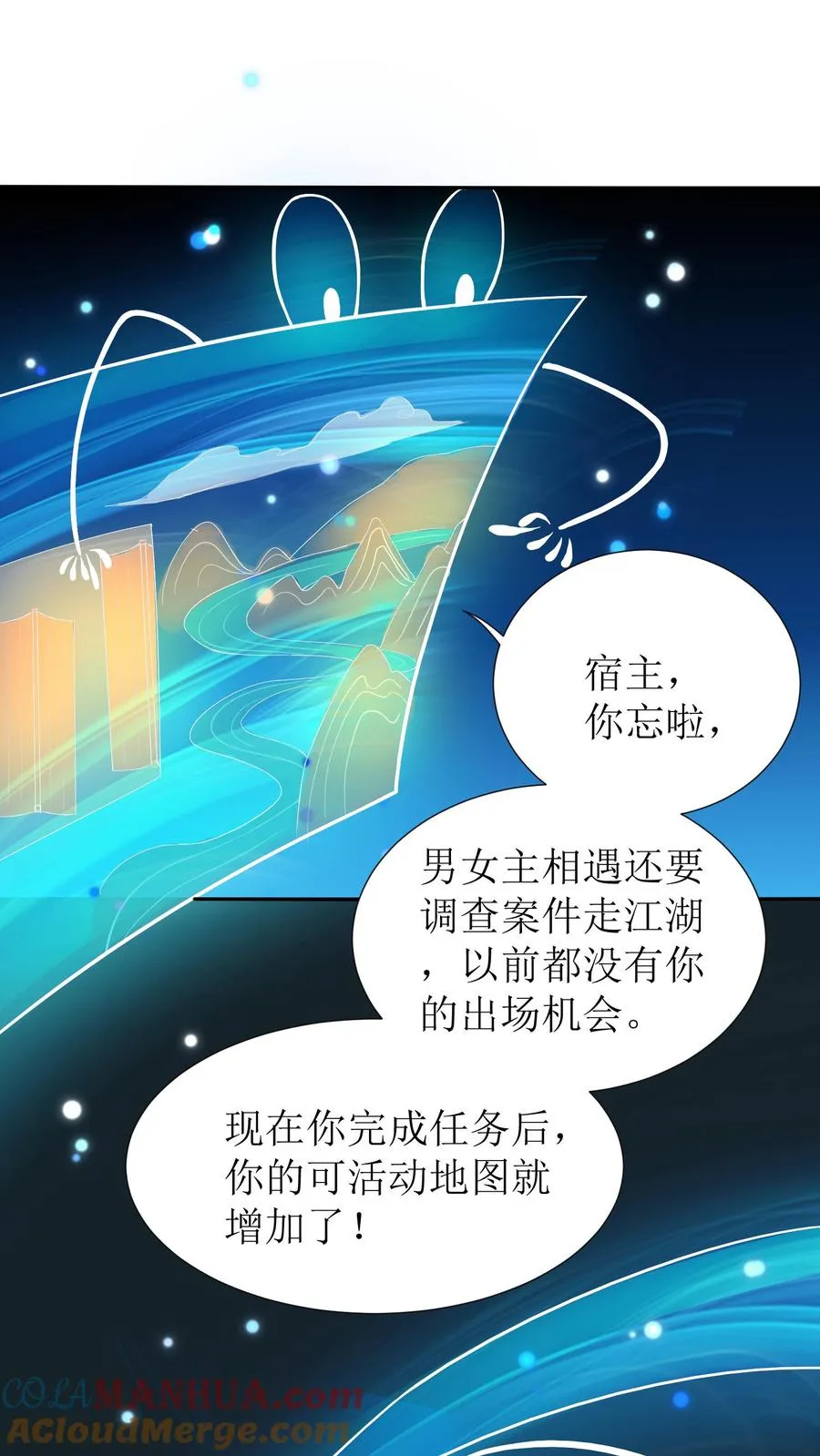 第4话 延缓男配出场6
