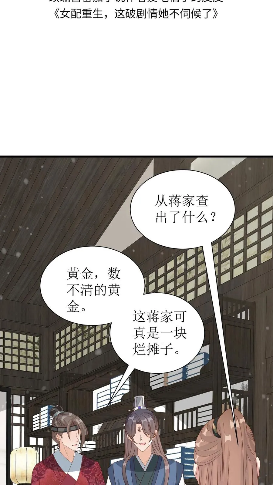第159话 血玉再现1