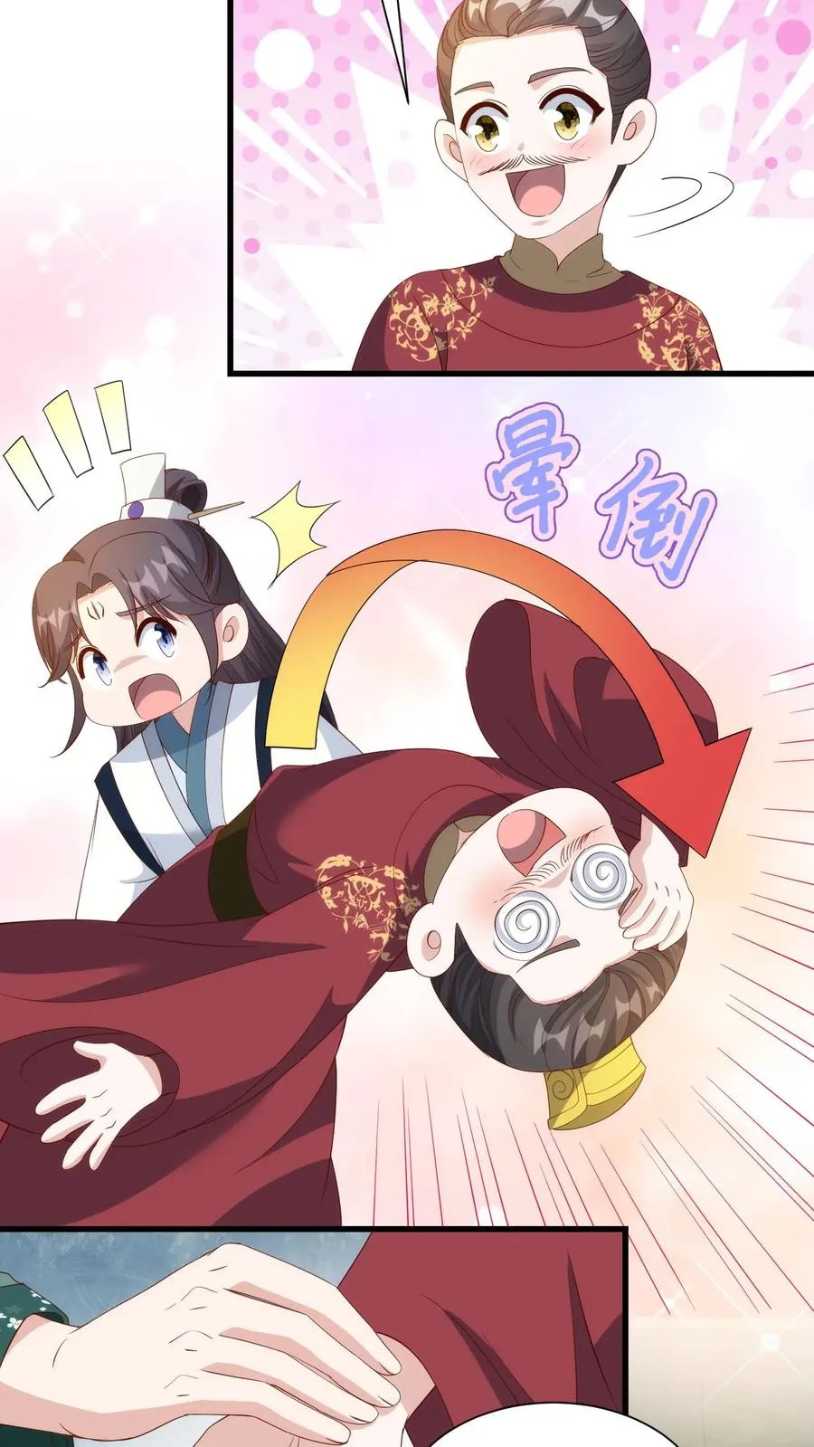 第198话 盼儿5