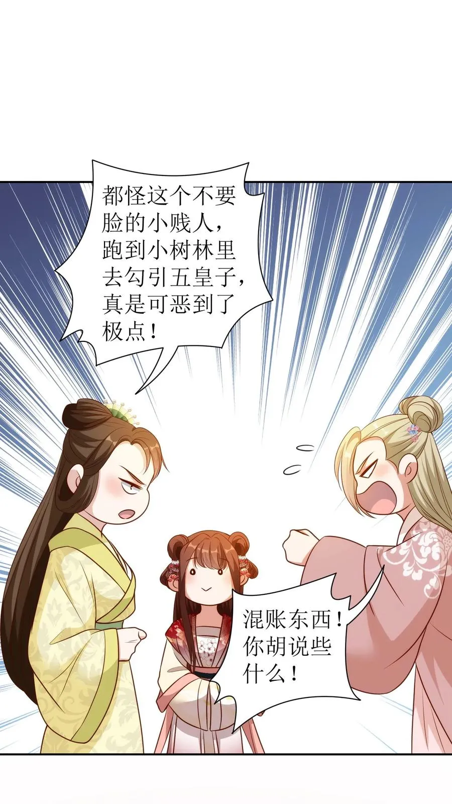 第117话 集体犯病23