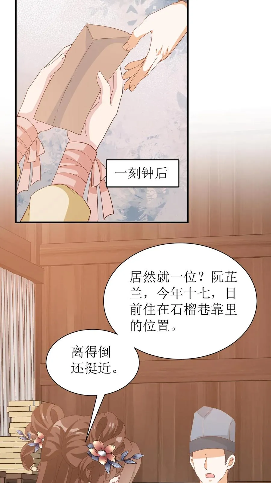 第37话 这对兄妹是福星27