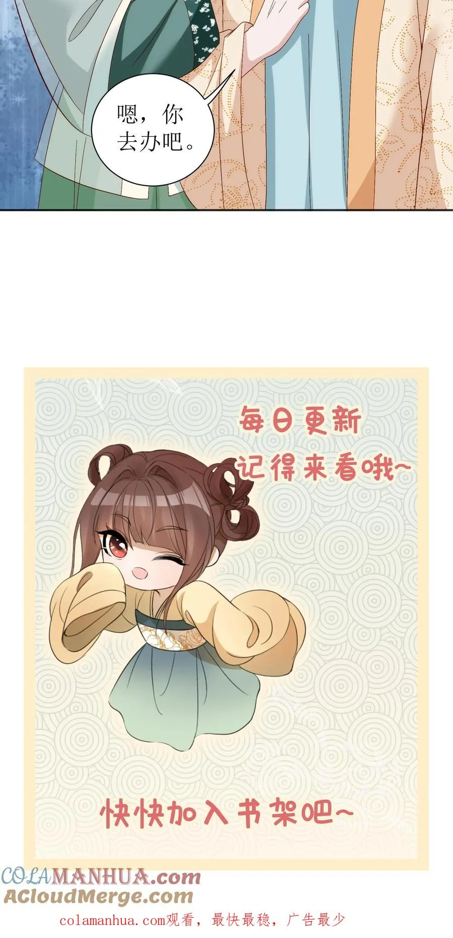 第73话 自我感动的善良22