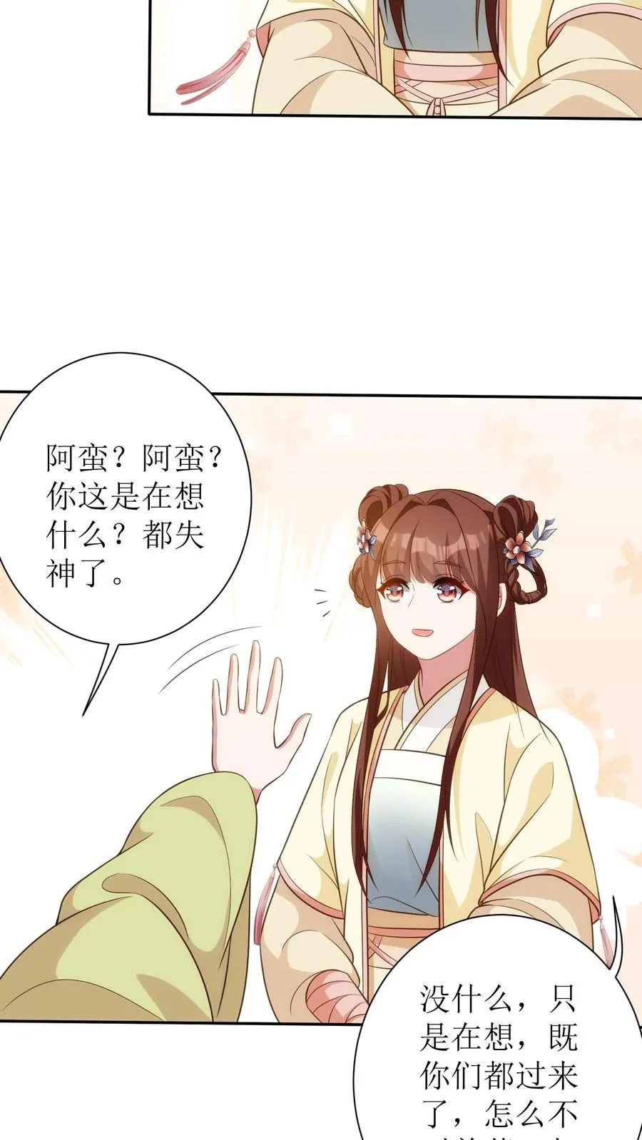 第54话 又要记我一笔了13
