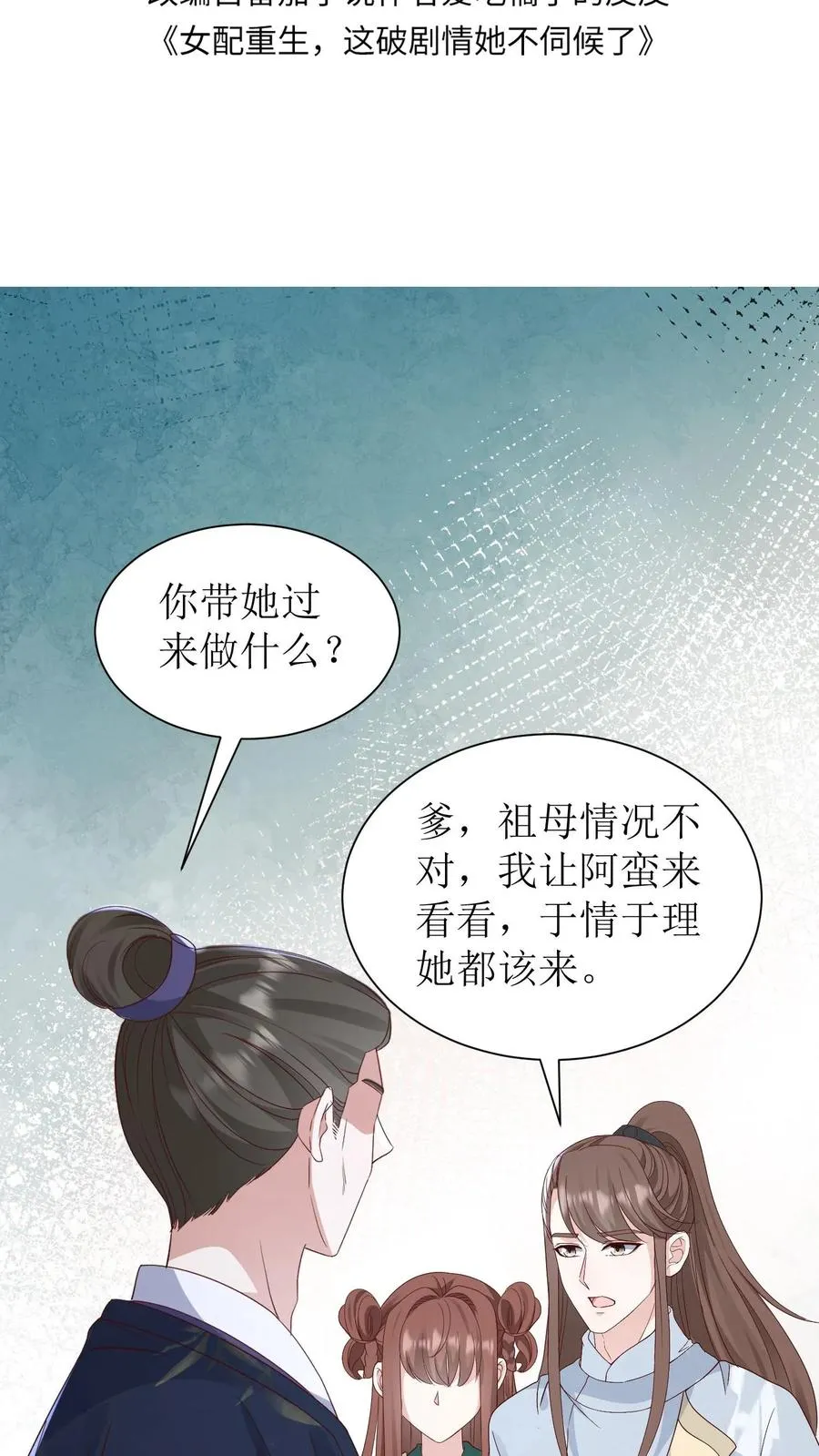 第134话 中蛊了1
