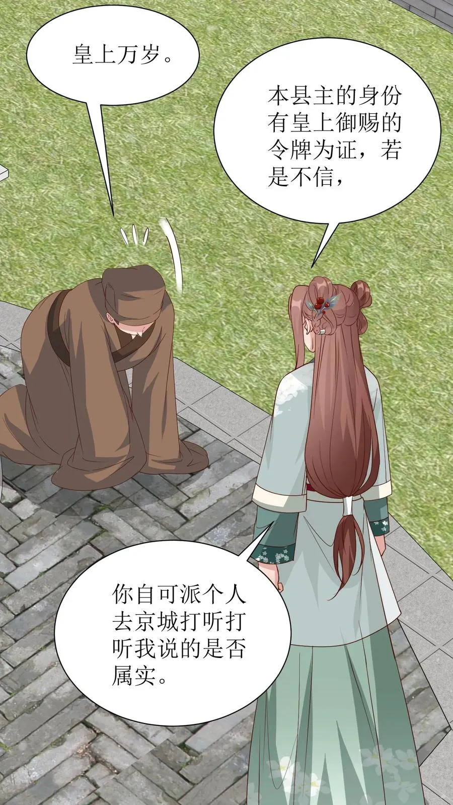 第147话 状告蒋家三小姐7