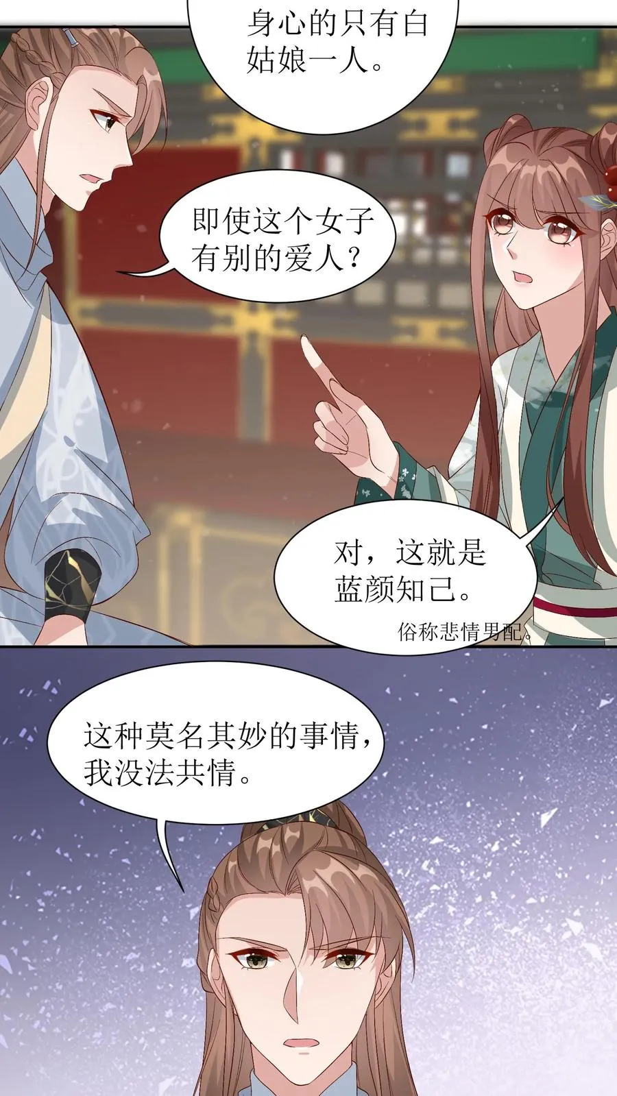 第68话 殷元辛被放19