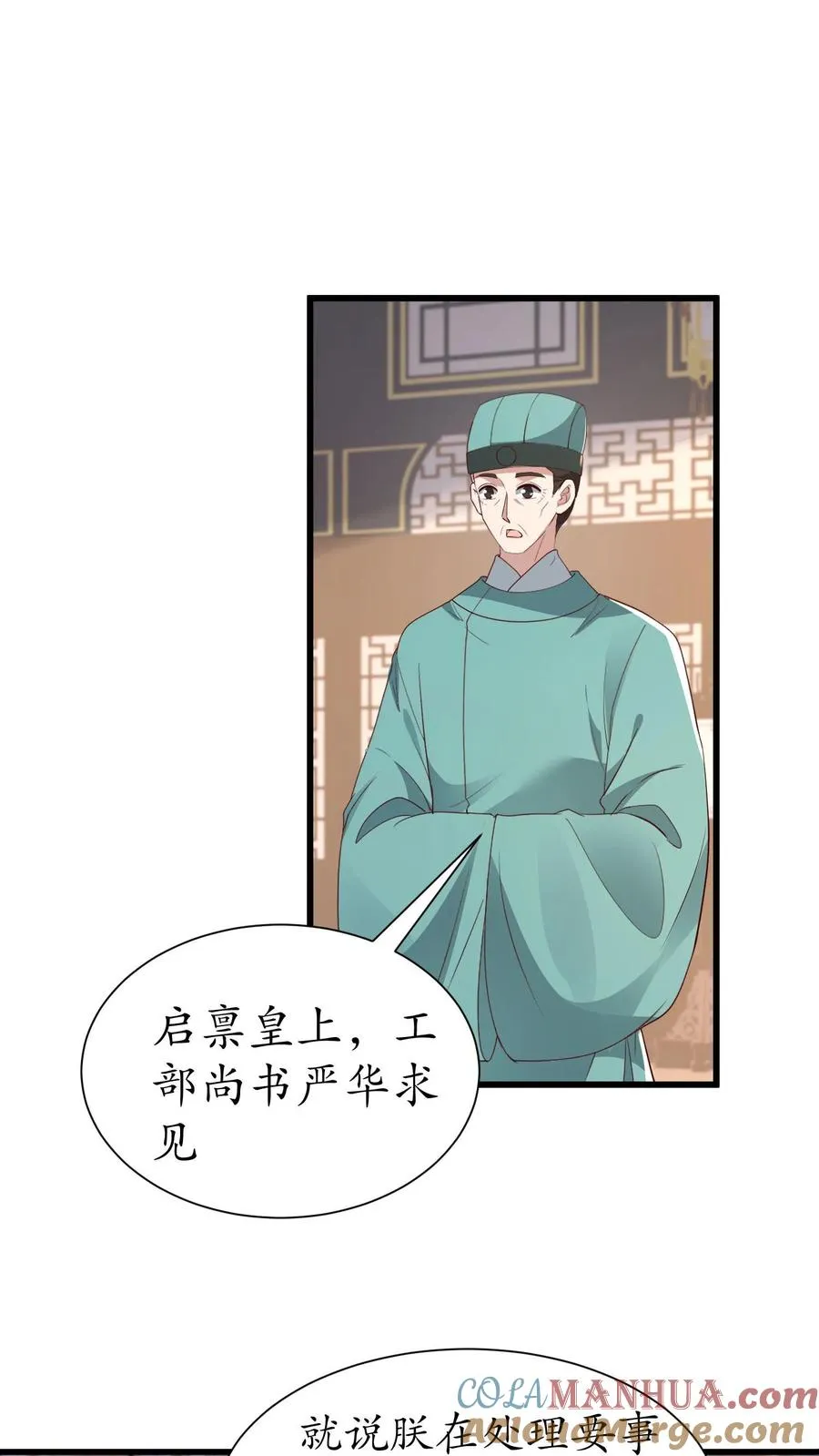 第224话 严家4
