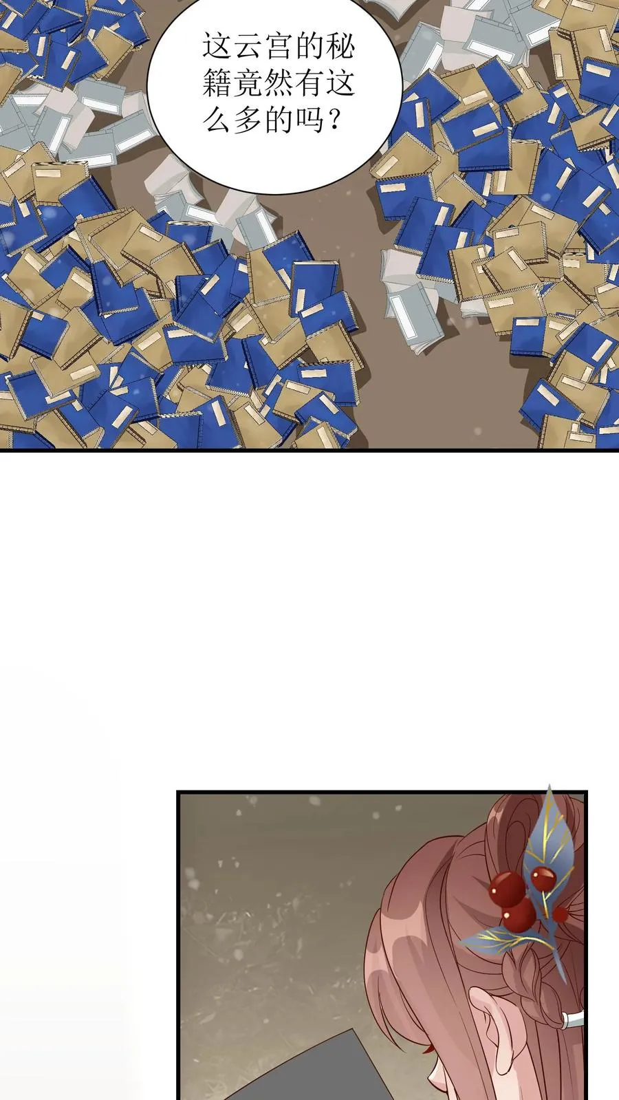 第168话 覆灭王朝7