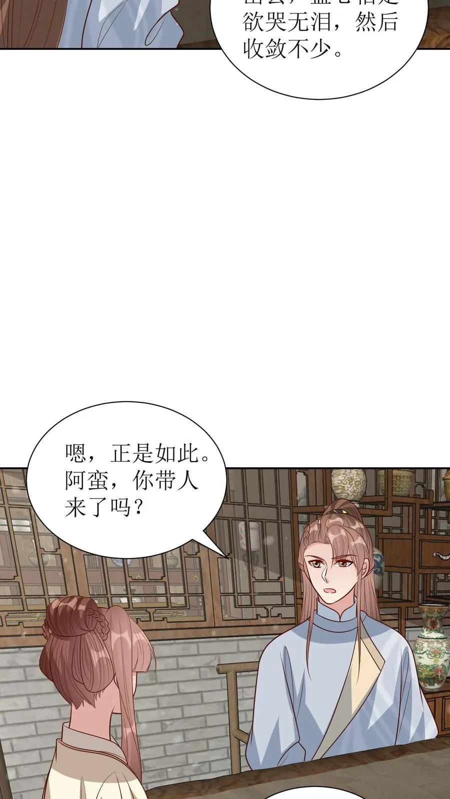 第217话 闯衙门9