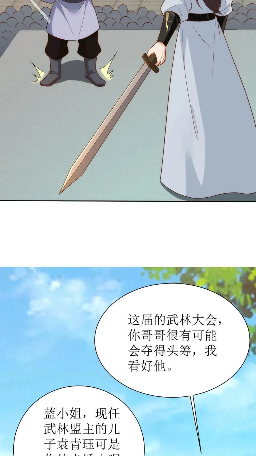 第163话 武林大会19