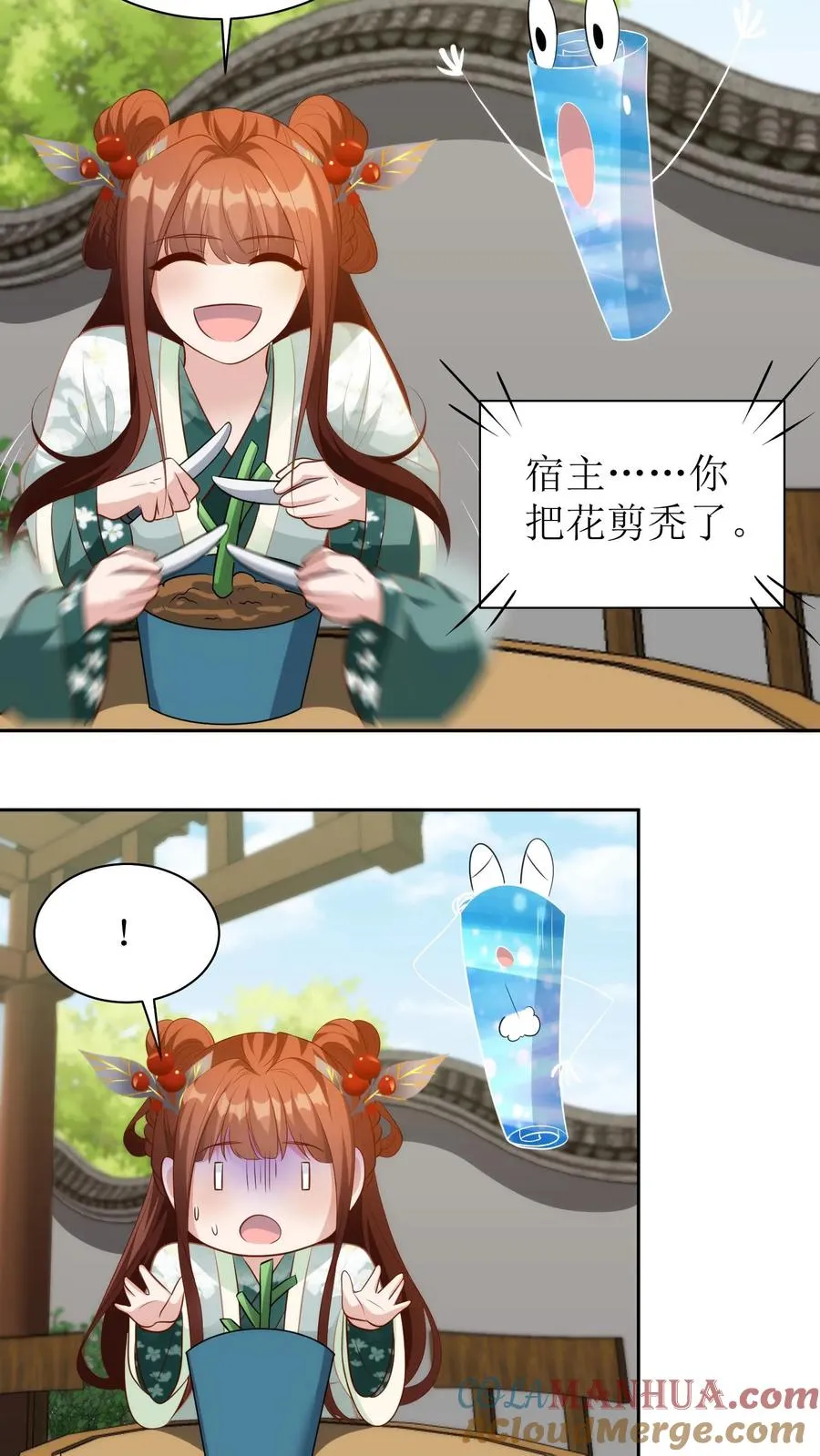 第113话 保养品12
