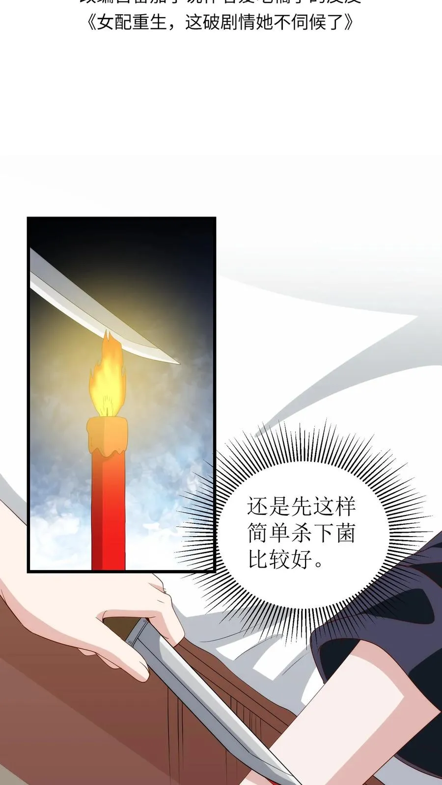 第135话 捉虫1