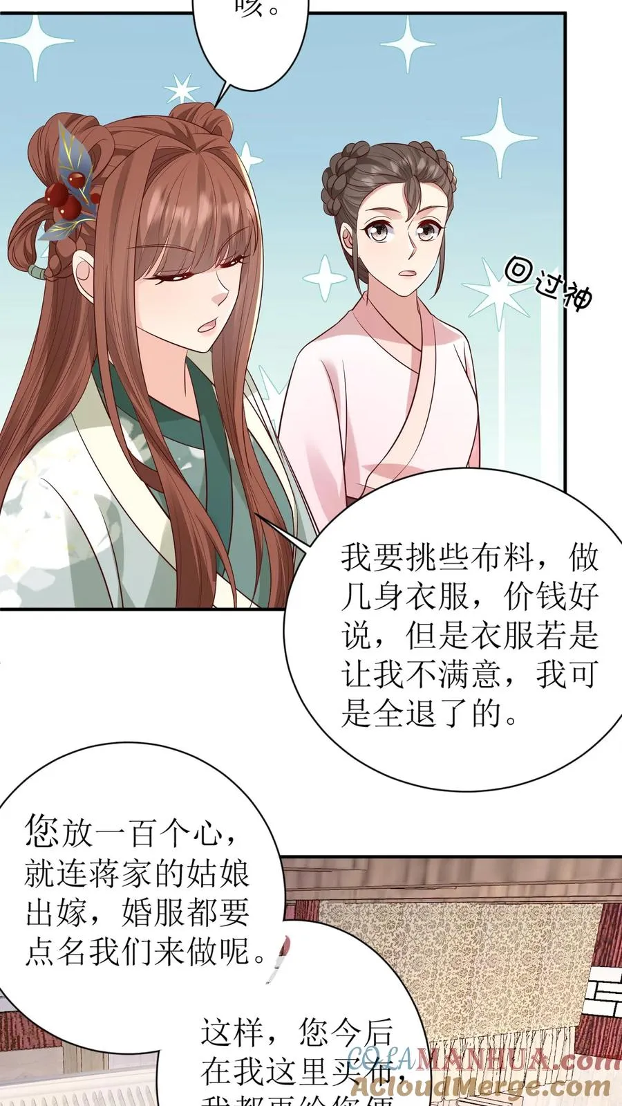 第145话 买布6