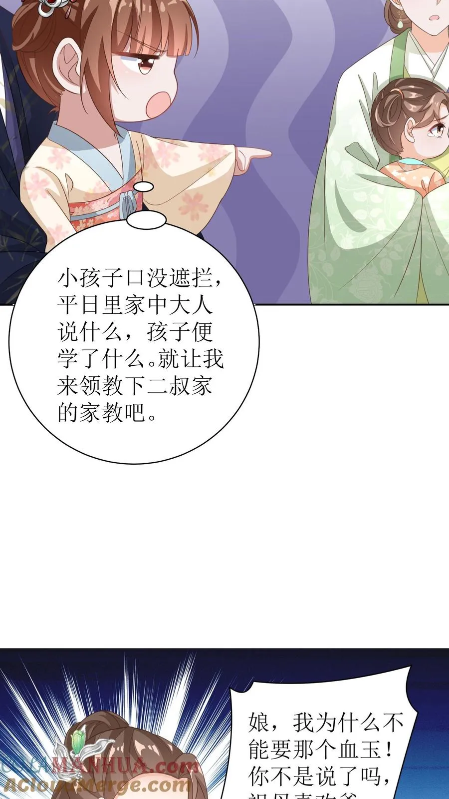 第16话 造孽啊！10