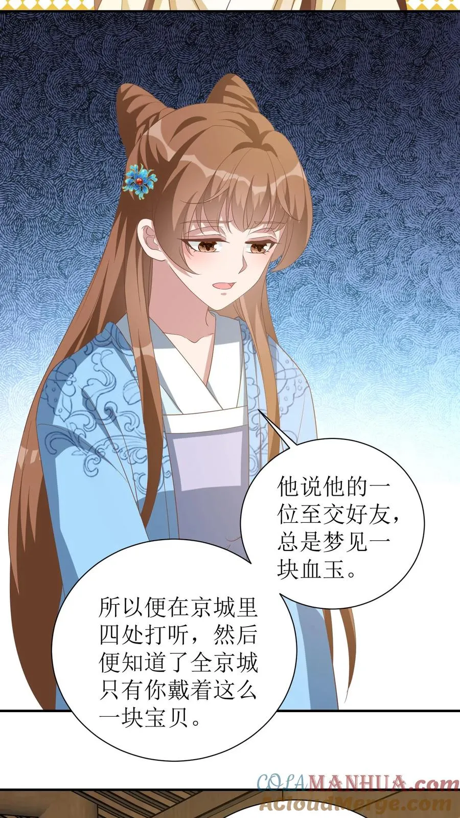 第48话 恋爱使人降智22