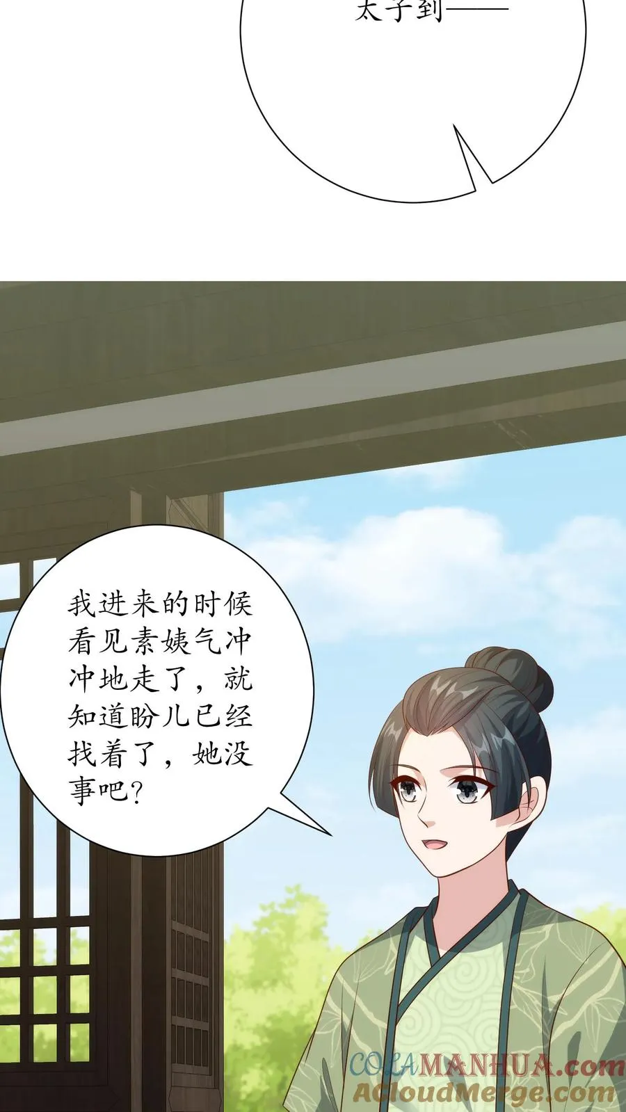 第240话 盛世到来14