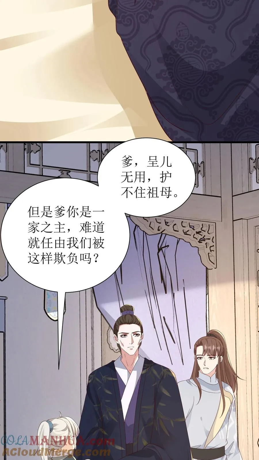 第134话 中蛊了30