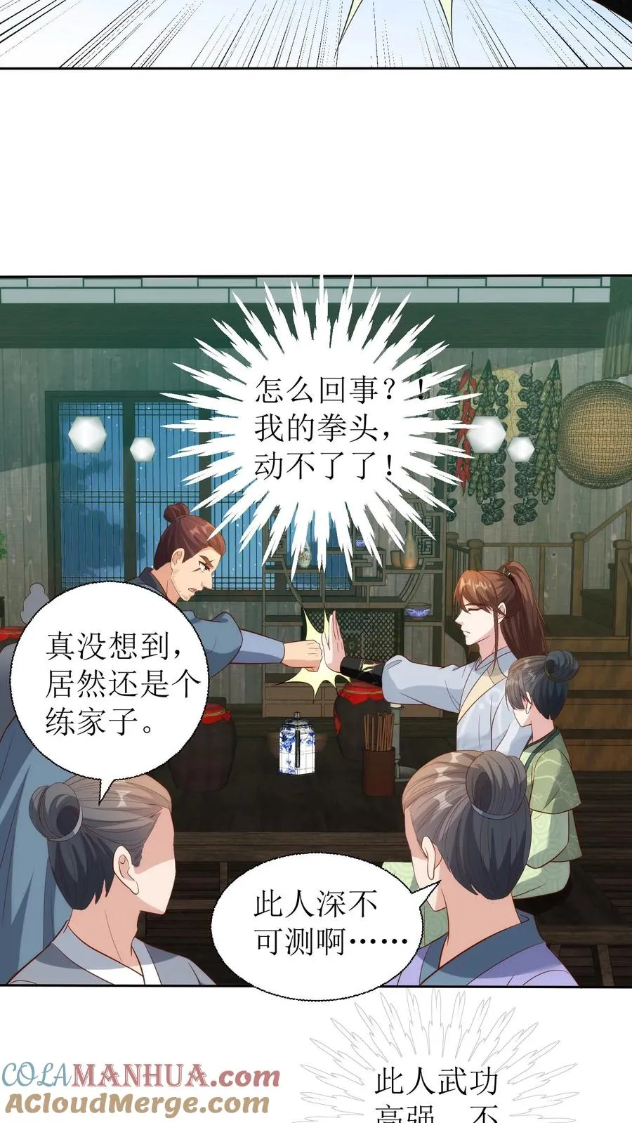 第203话 再遇蓝心16