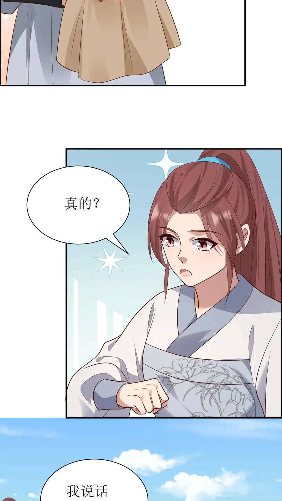 第213话 客座长老21
