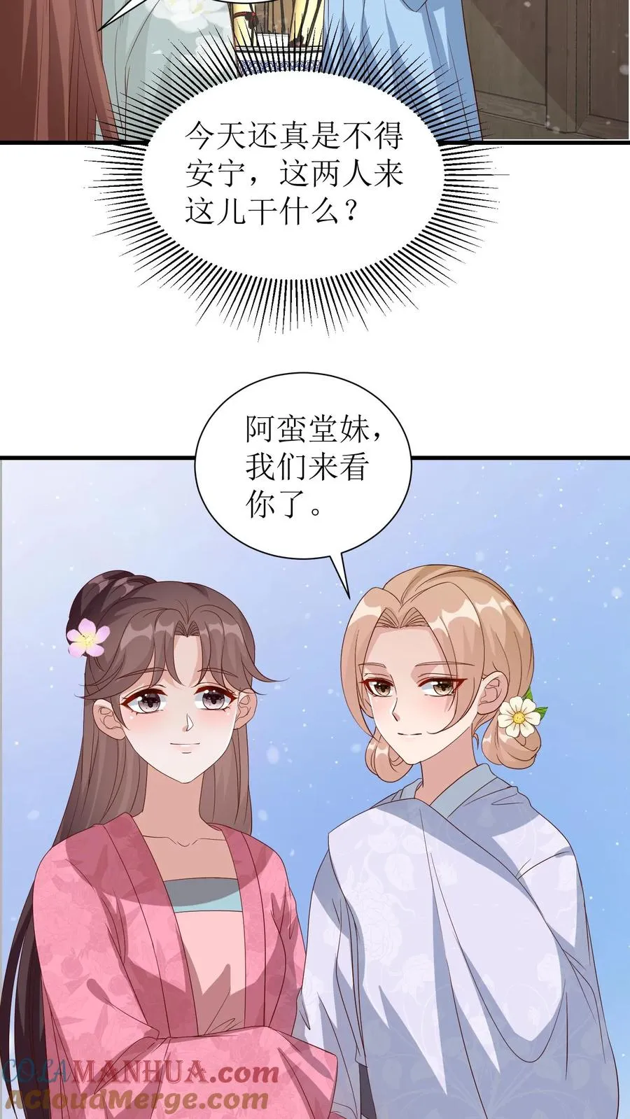 第100话 得意的殷明珠6