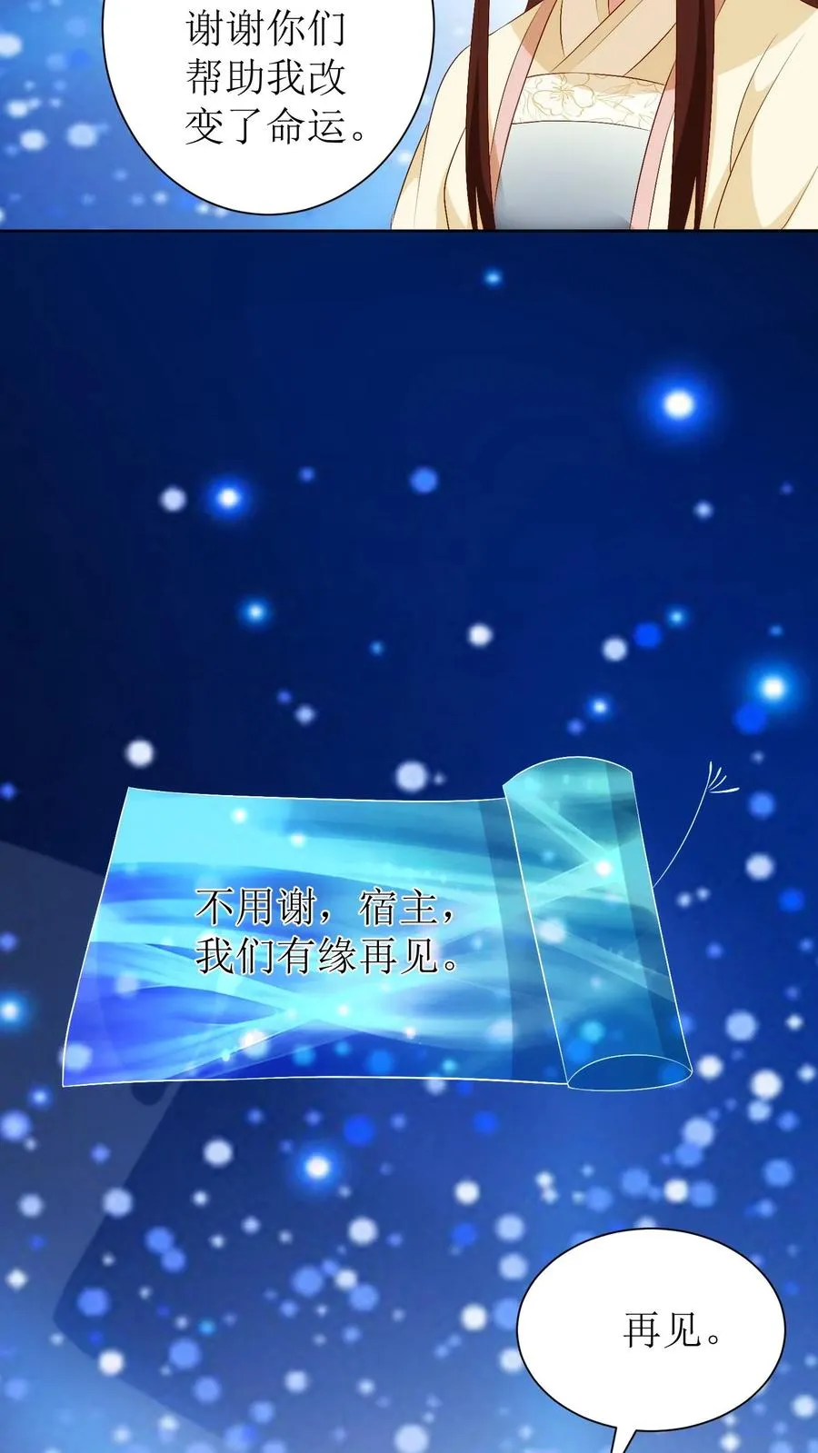 第195话 大罗盘21