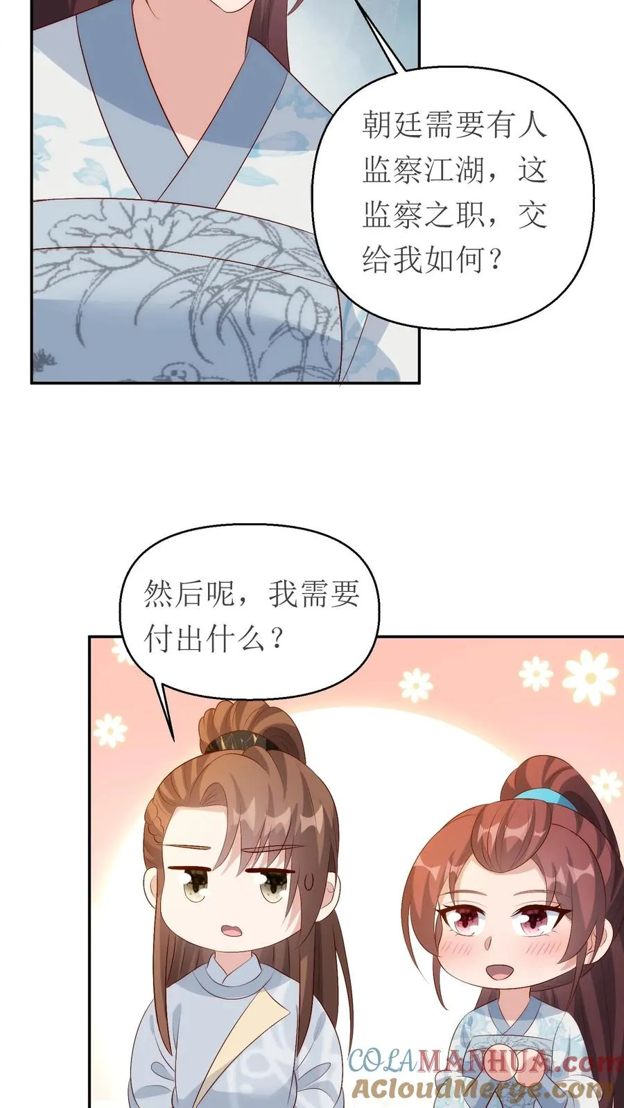 第215话 交给太子处理30