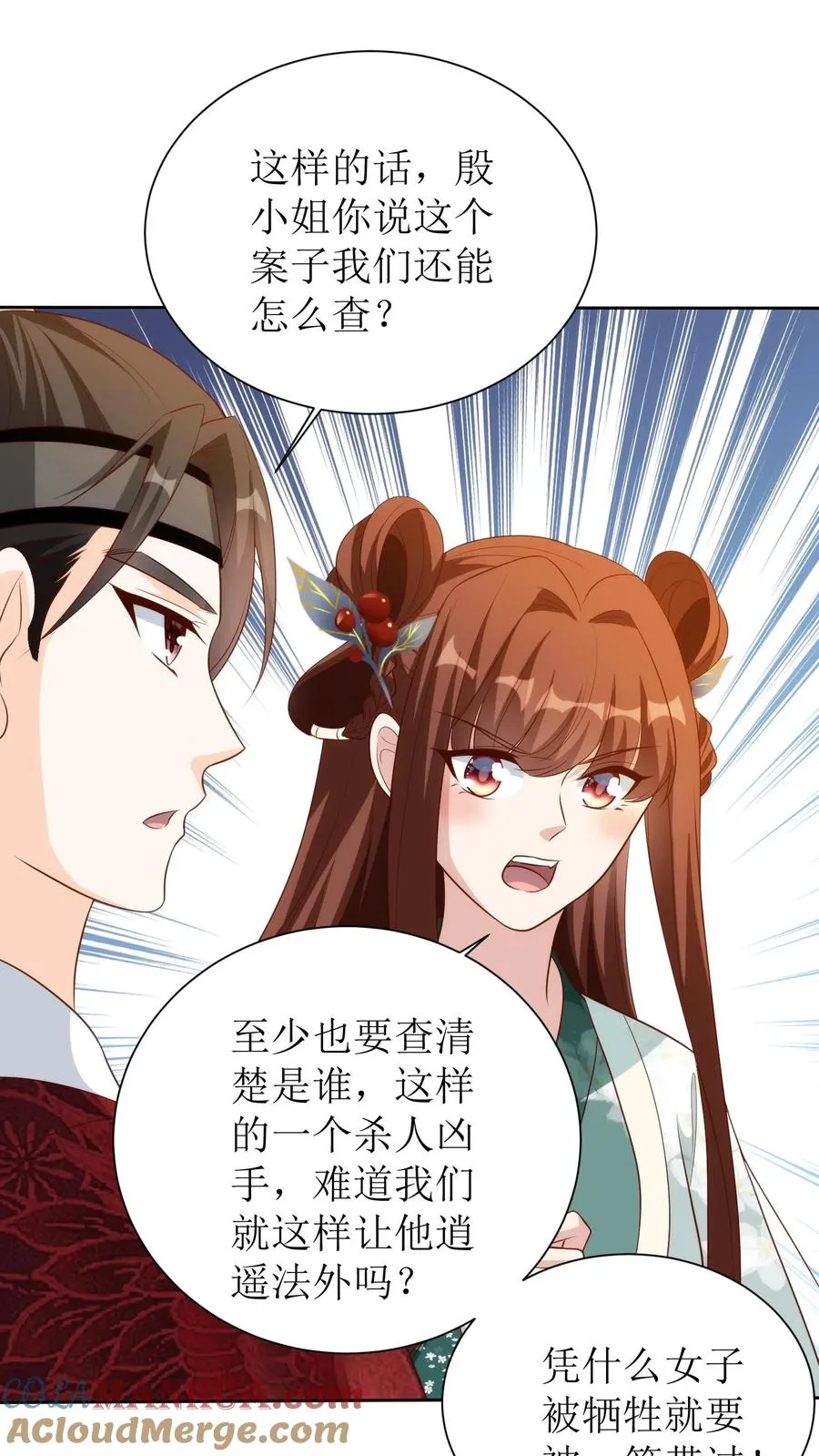 第125话 该怎么往下查？12