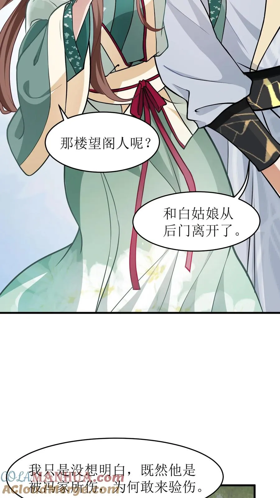 第70话 第二次机会10