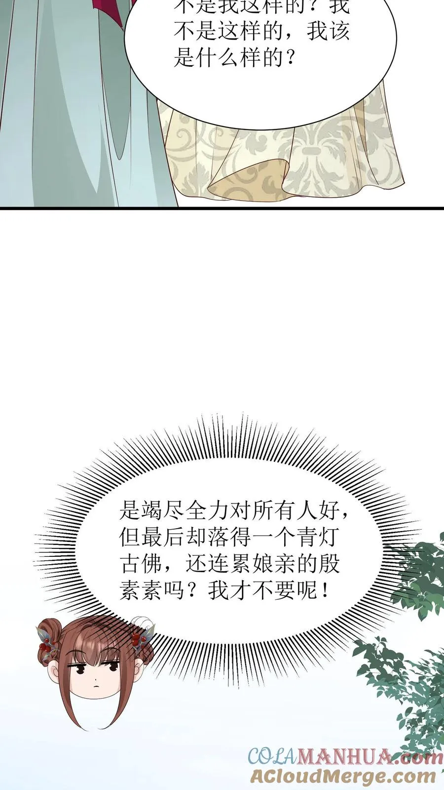 第130话 师父赶到12
