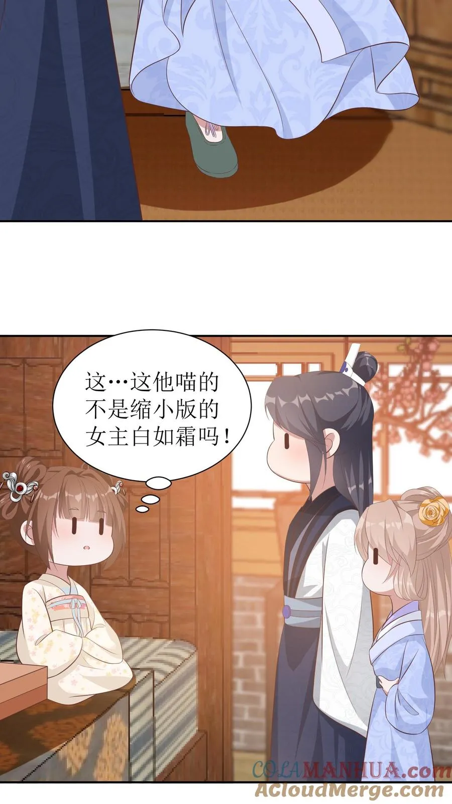 第18话 女主提前出现？！10